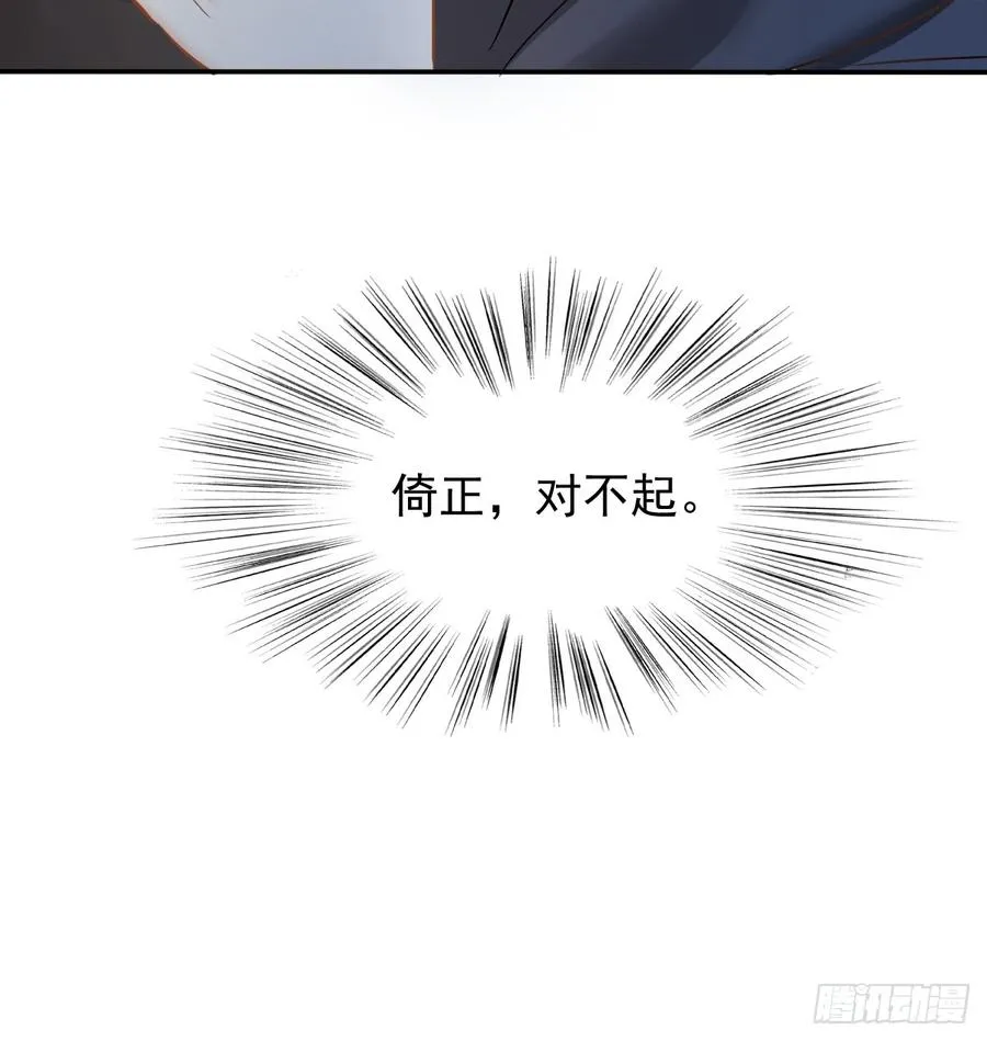 我给你自由 第20页