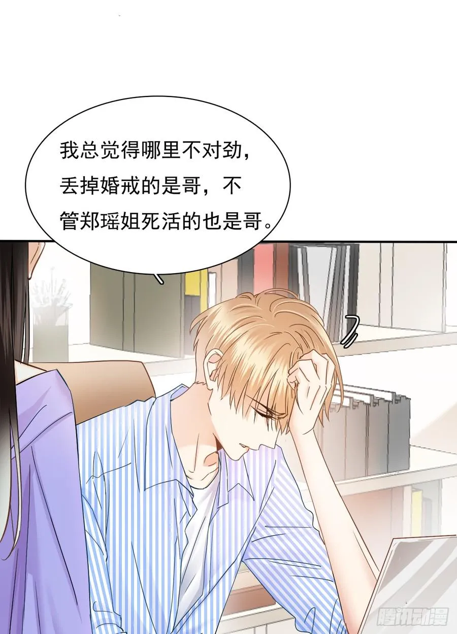 我给你自由 第25页