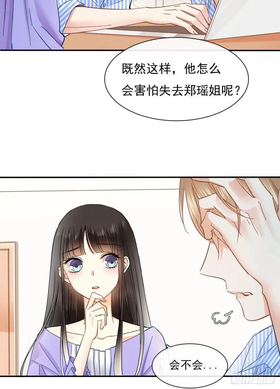我给你自由 第26页