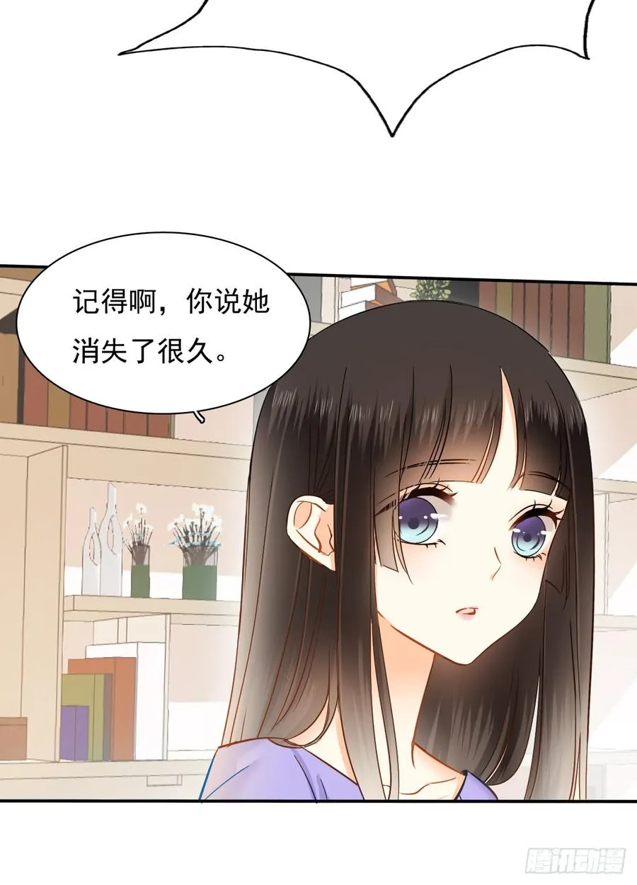 我给你自由 第32页