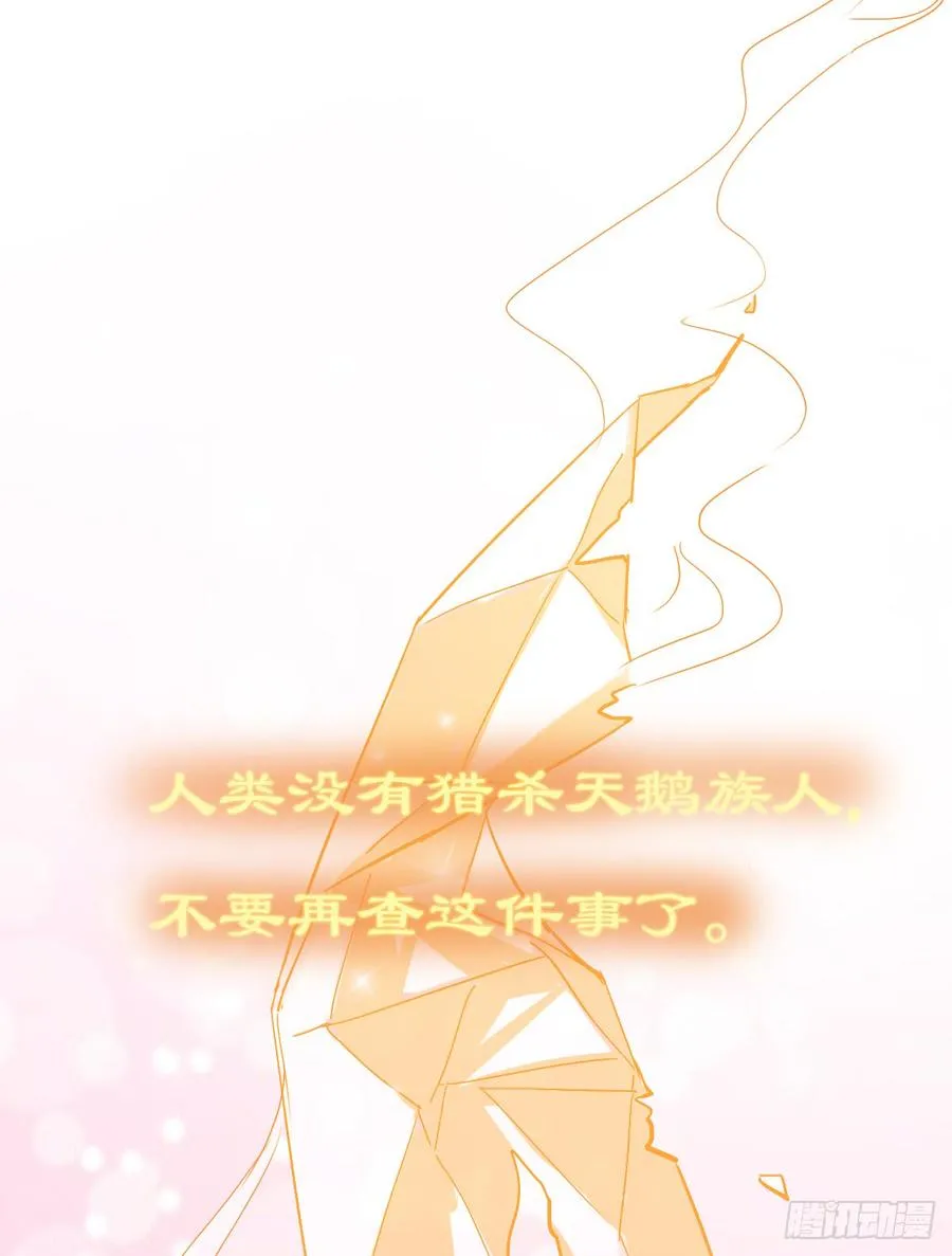 我给你自由 第35页