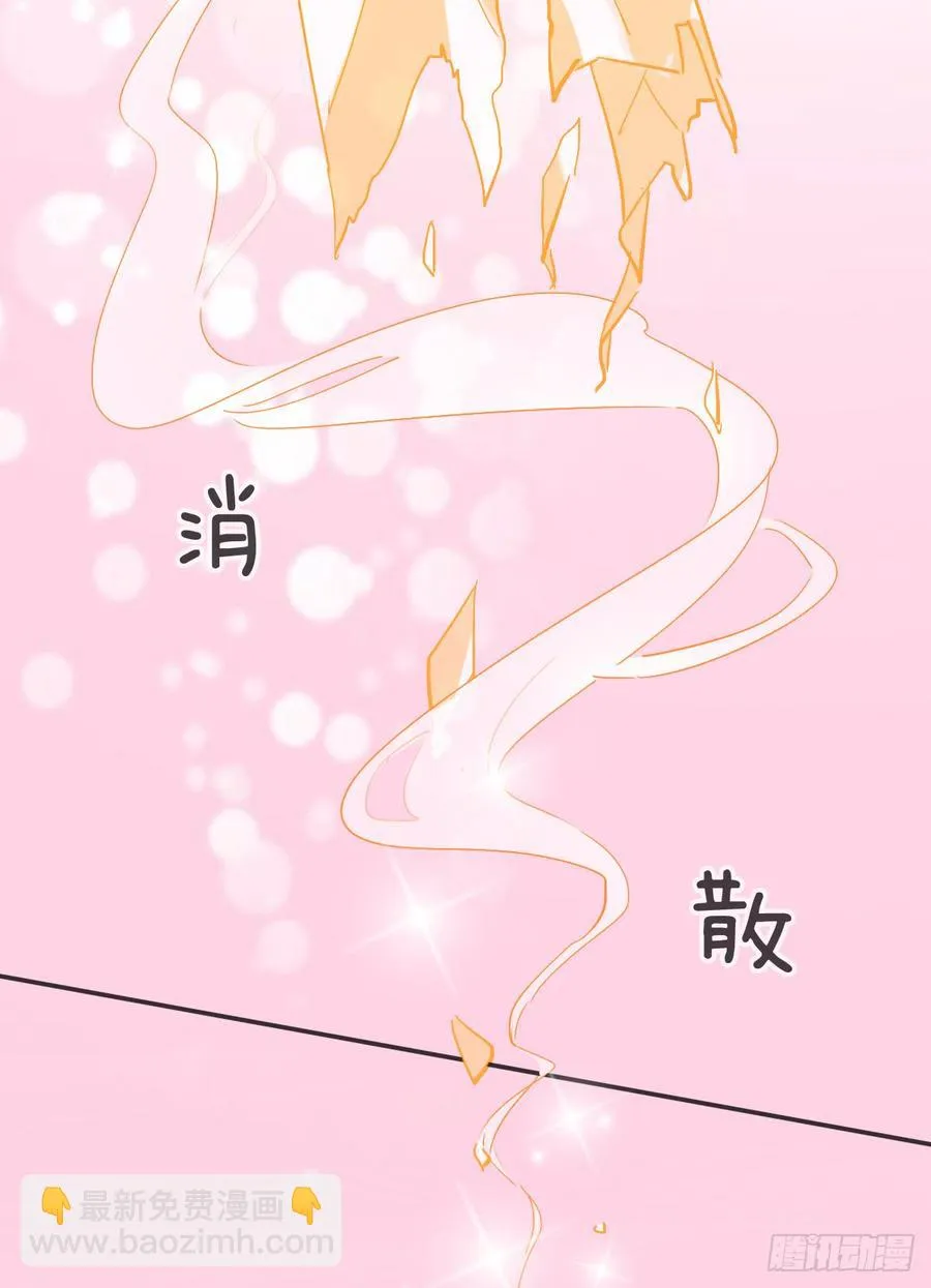 我给你自由 第36页