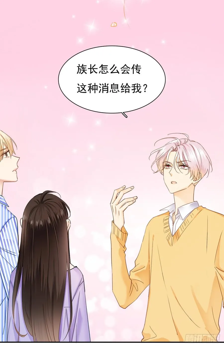 我给你自由 第37页
