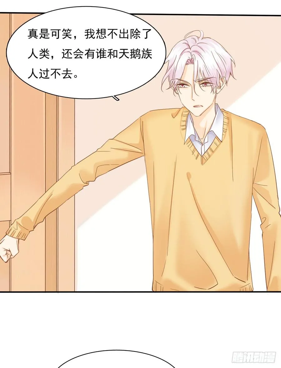 我给你自由 第39页