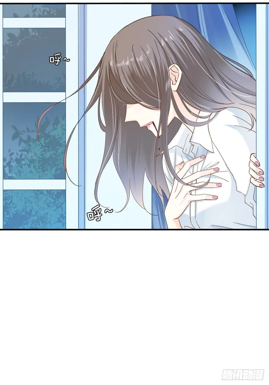 不该对你心软 第3页