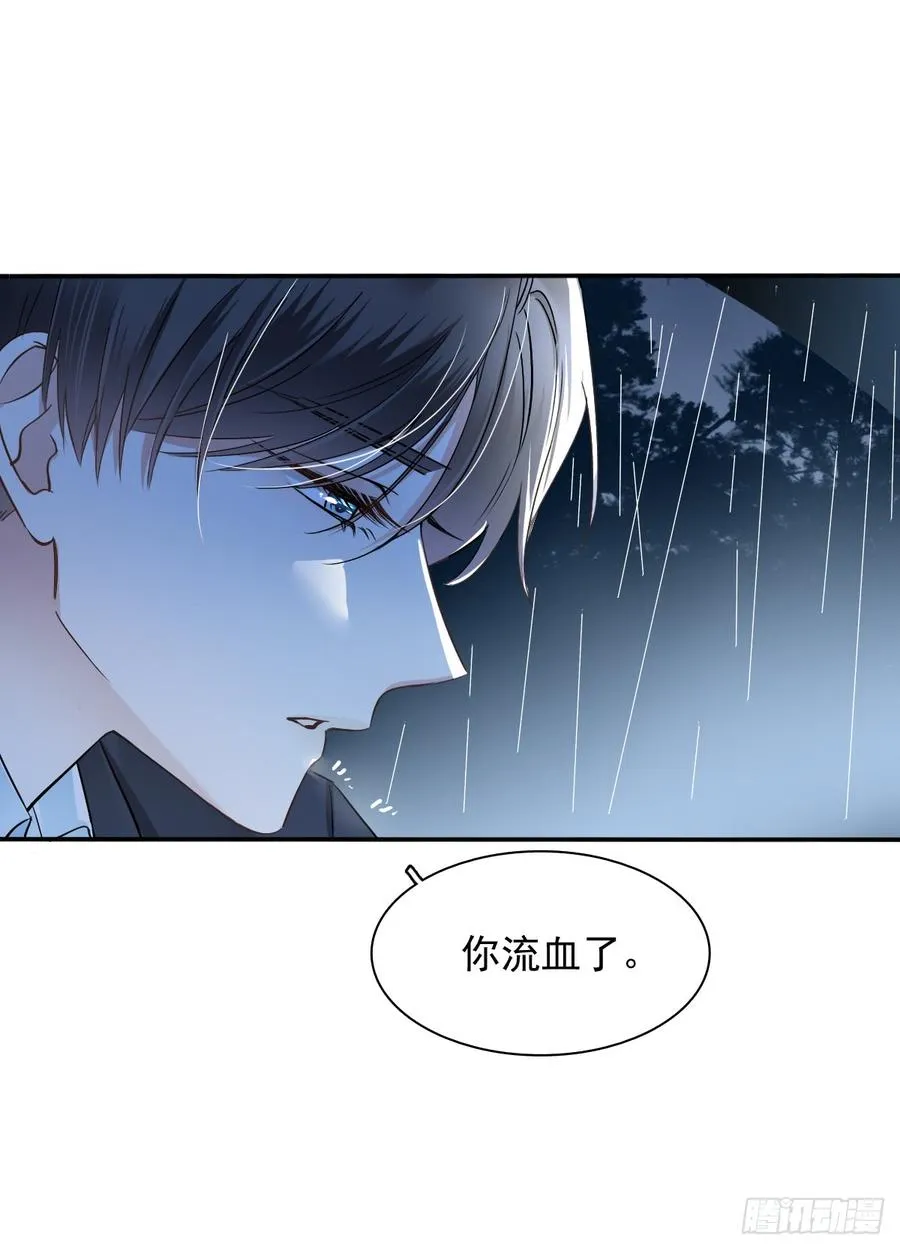 不该对你心软 第26页