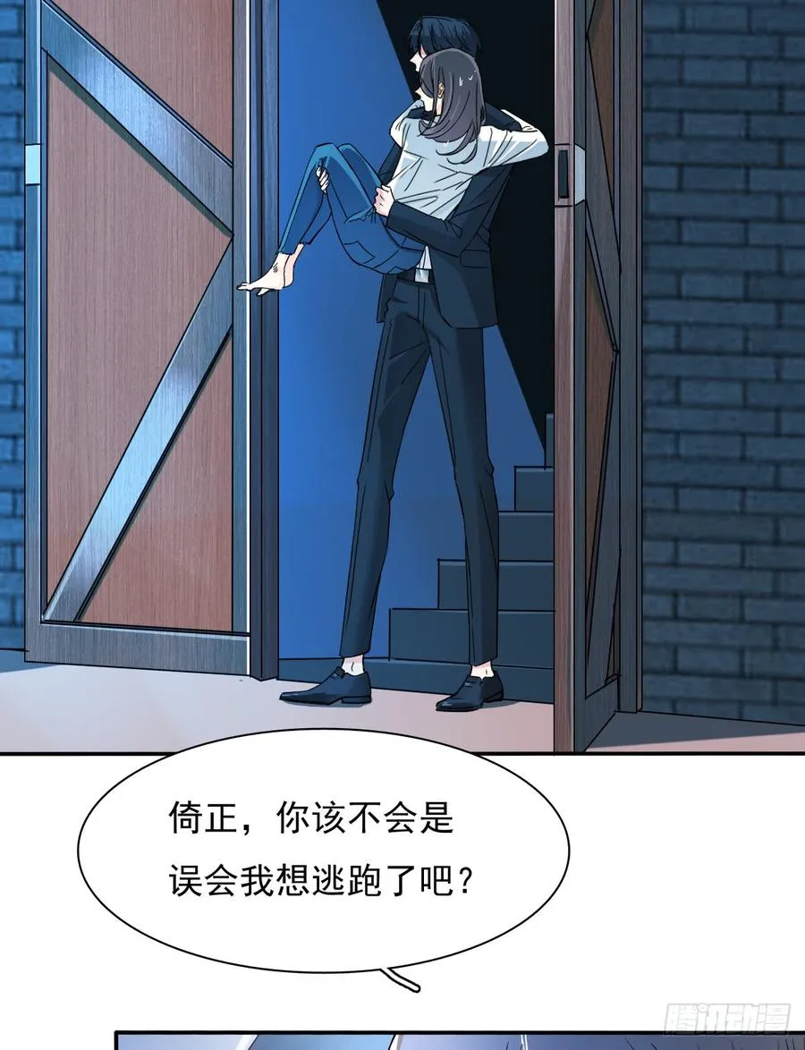 不该对你心软 第30页