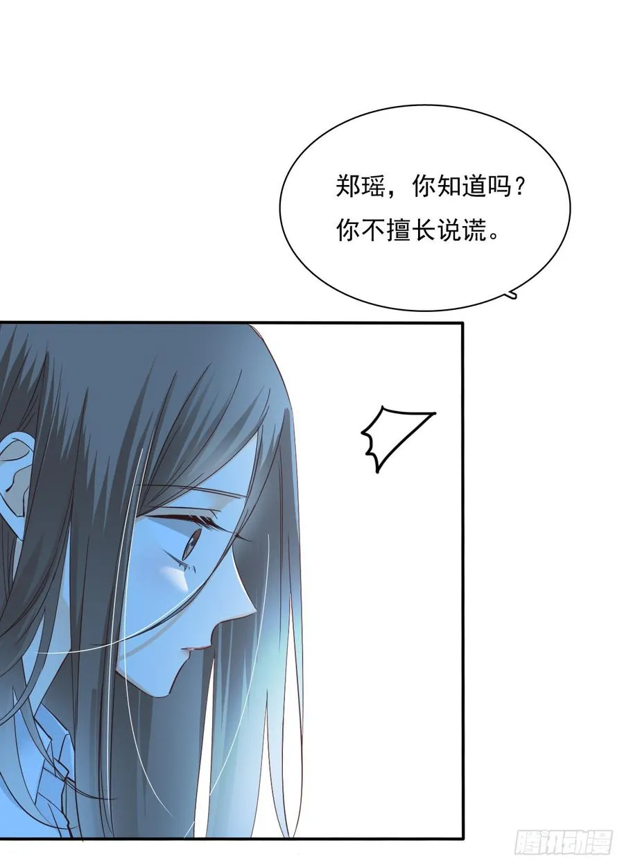不该对你心软 第36页