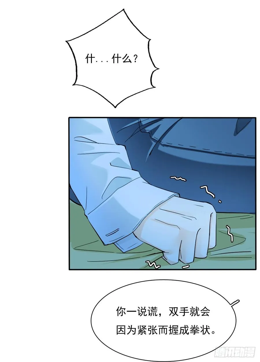 不该对你心软 第37页