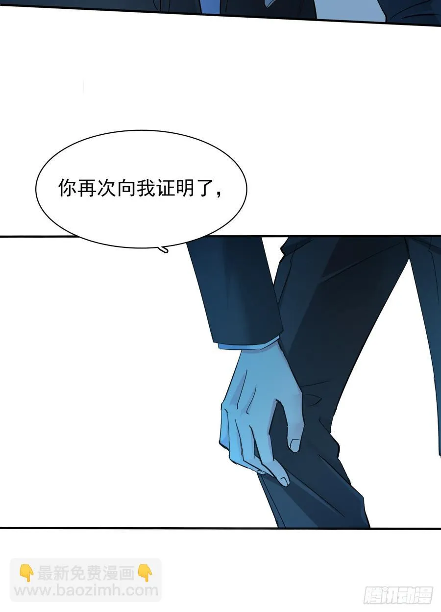 不该对你心软 第39页