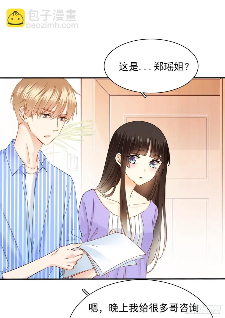 不该对你心软 第44页