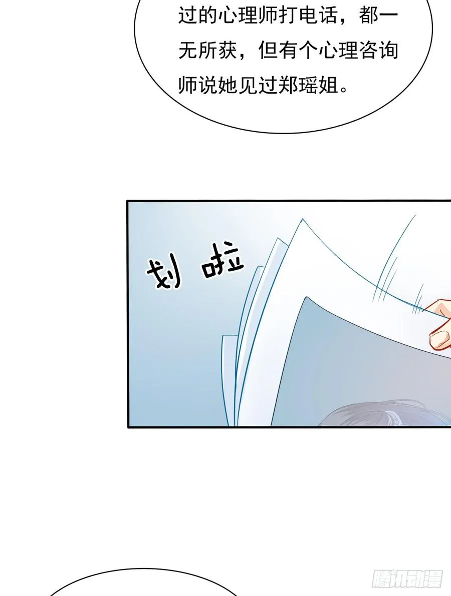 不该对你心软 第45页