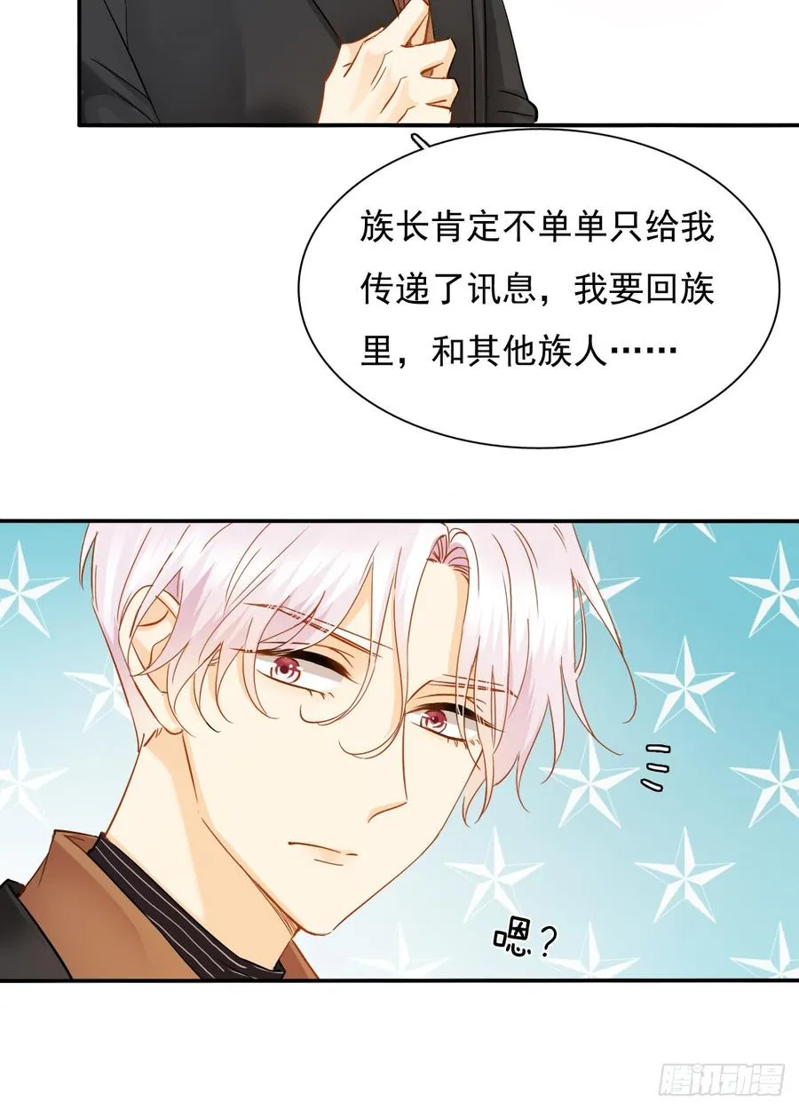 不该对你心软 第49页