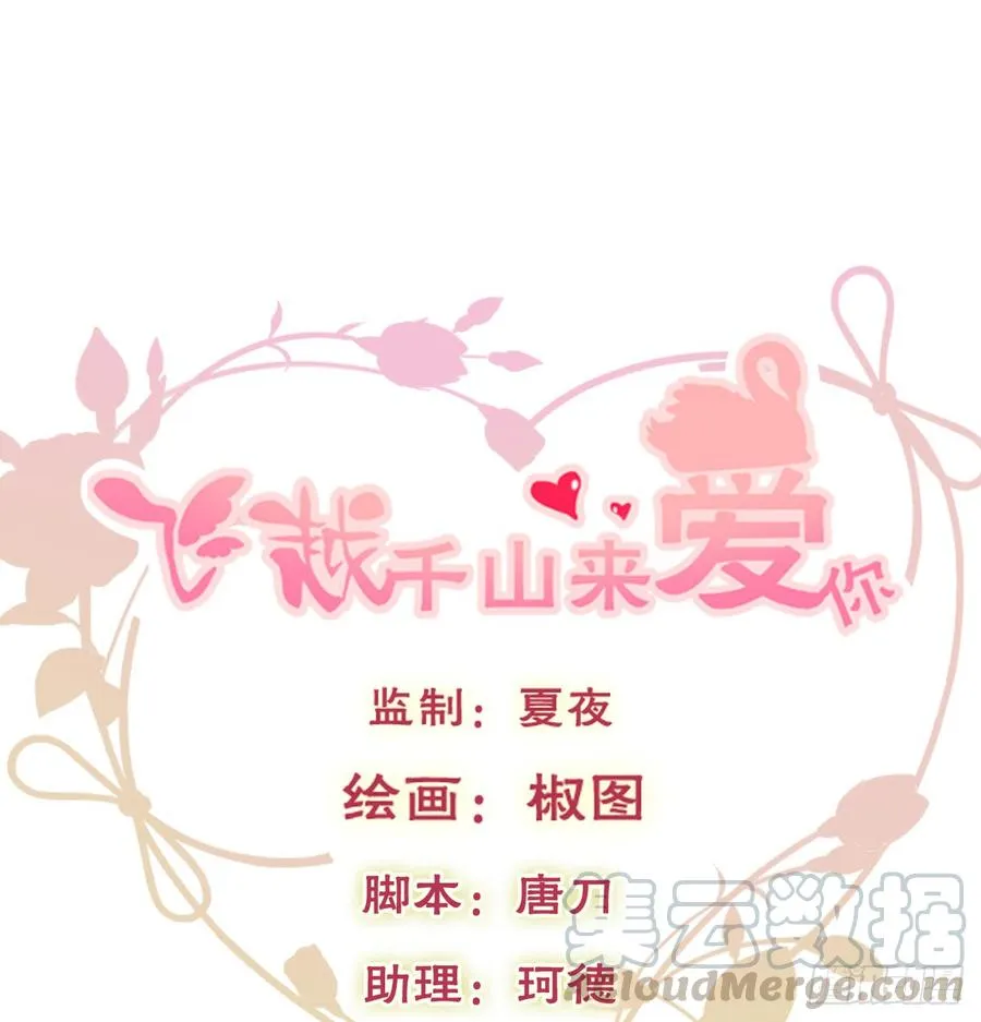 不见她踪影 第1页
