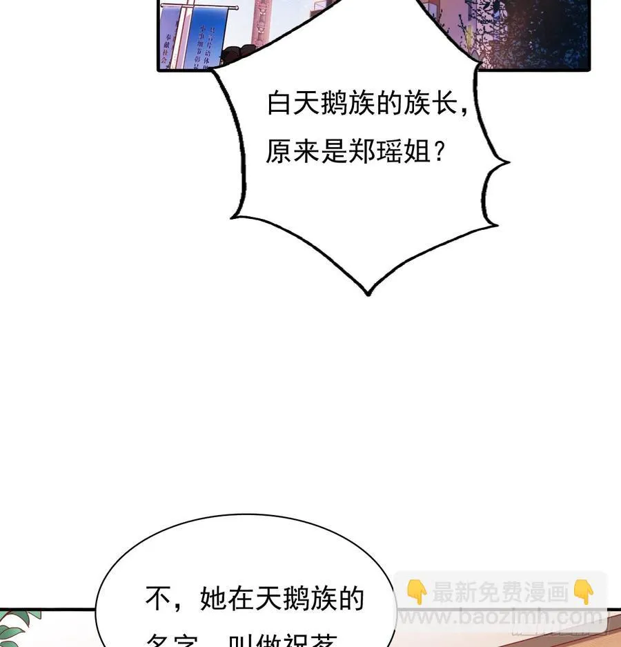 不见她踪影 第4页