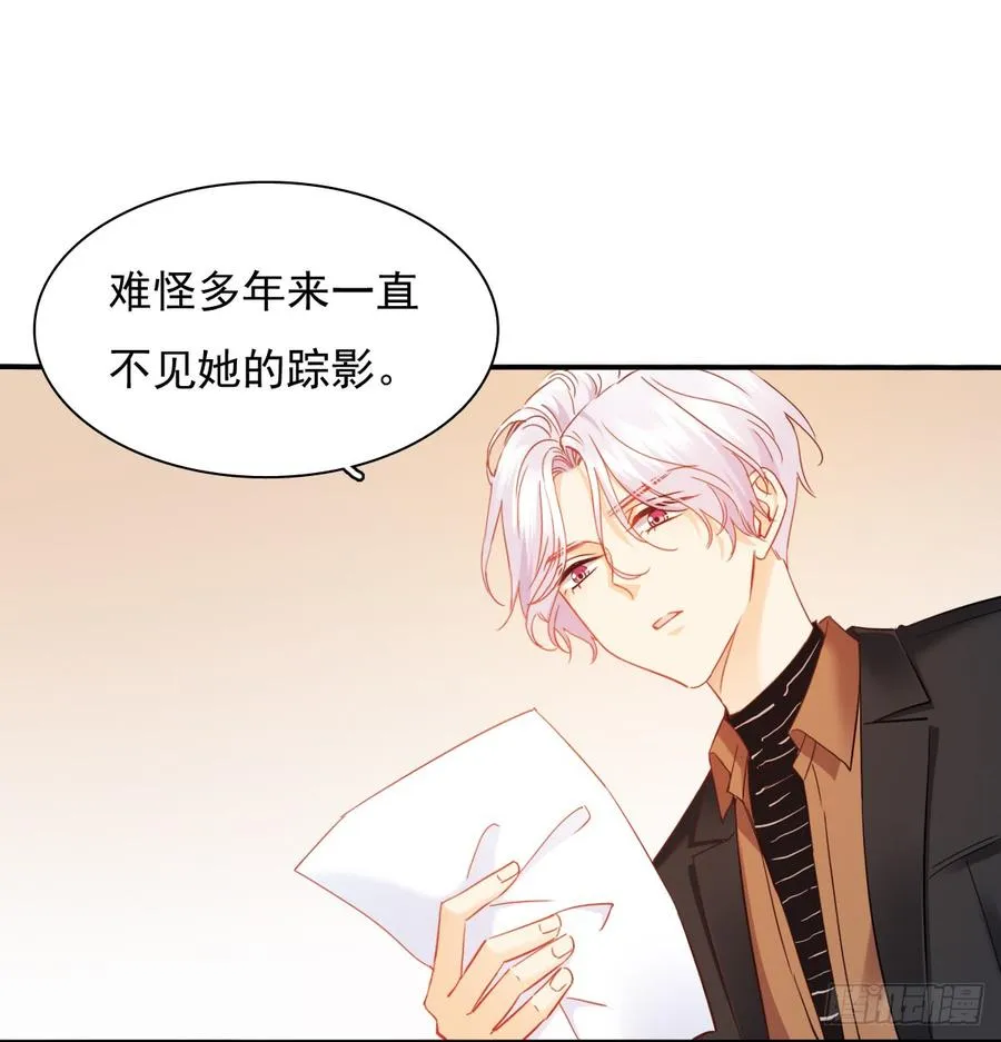 不见她踪影 第6页