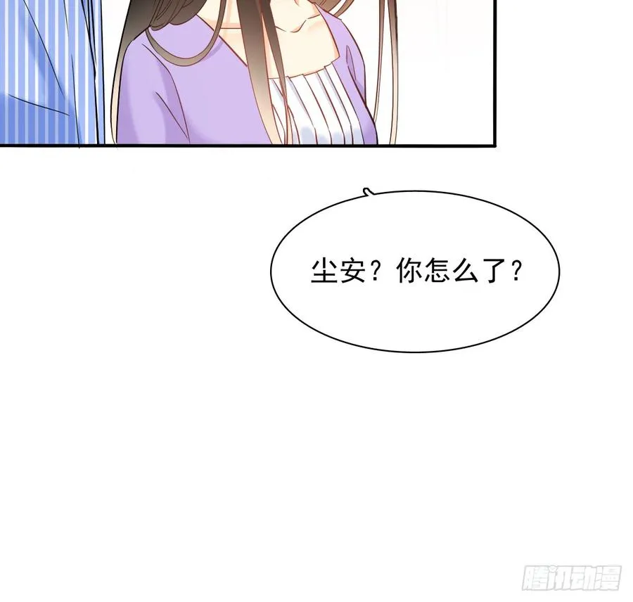 不见她踪影 第8页