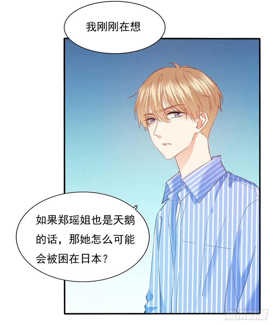 不见她踪影 第9页