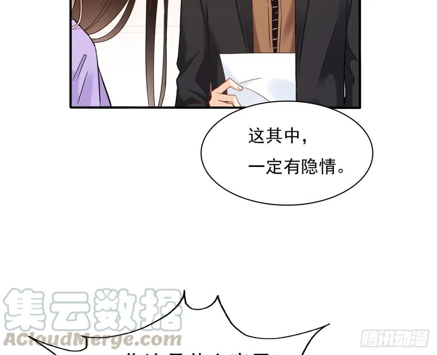 不见她踪影 第11页