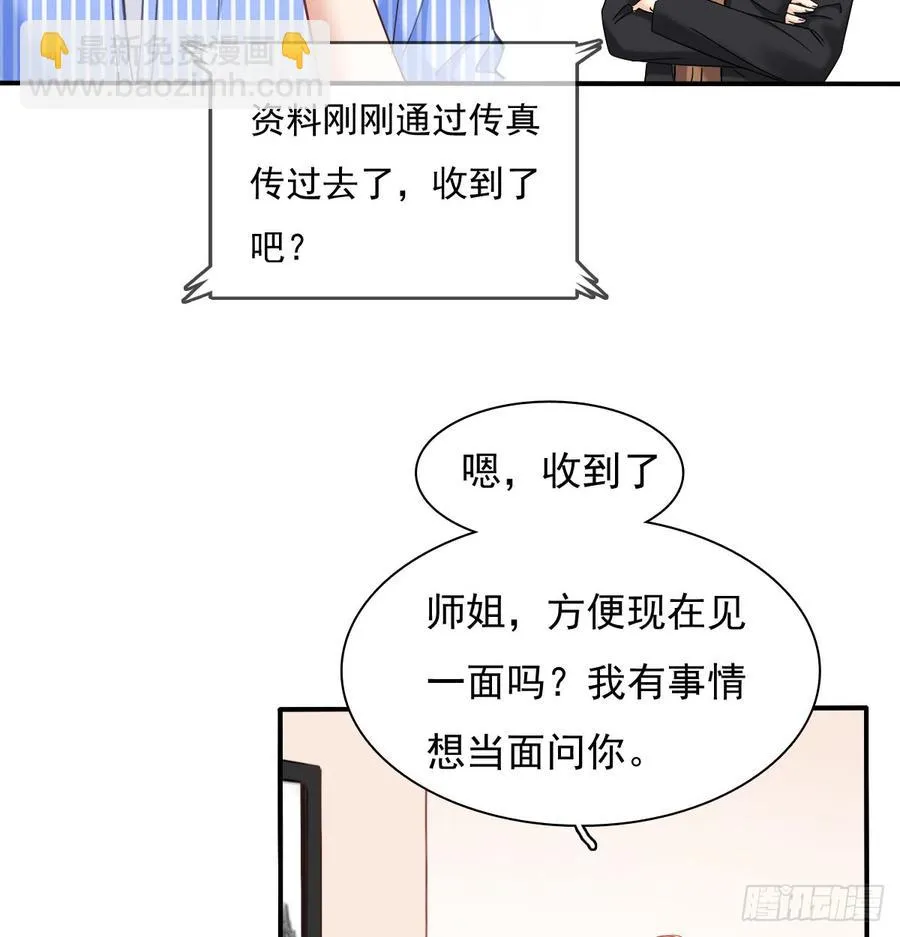 不见她踪影 第18页