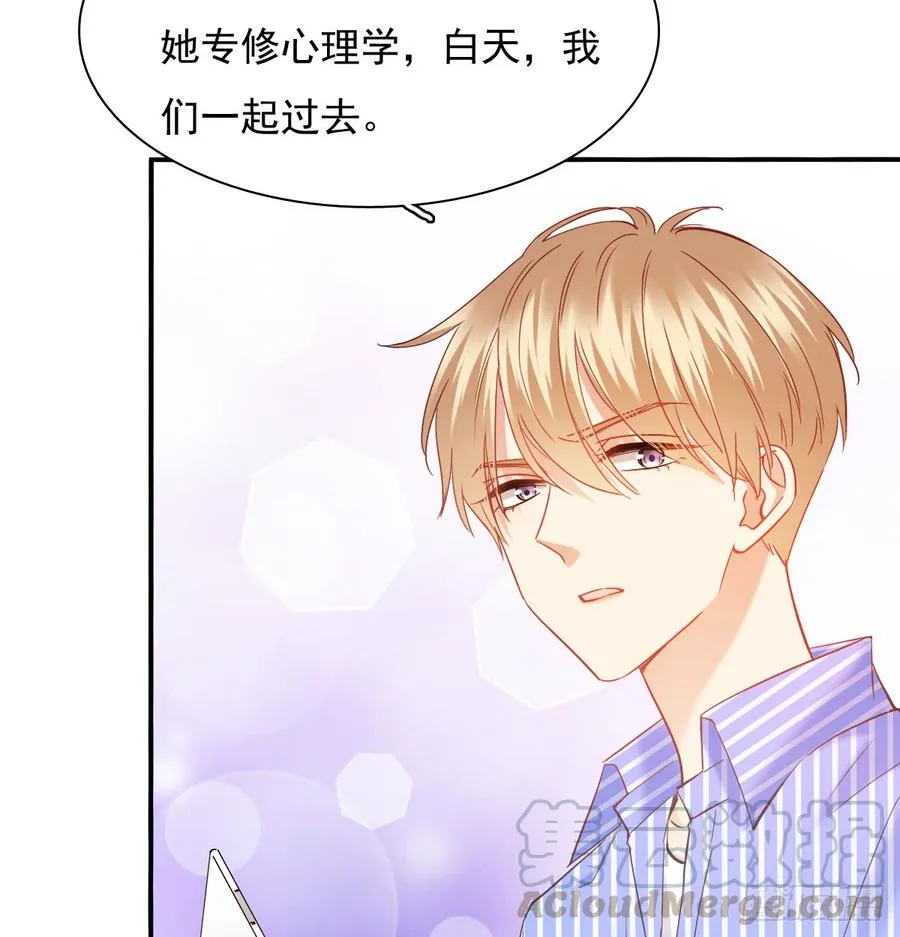 不见她踪影 第21页
