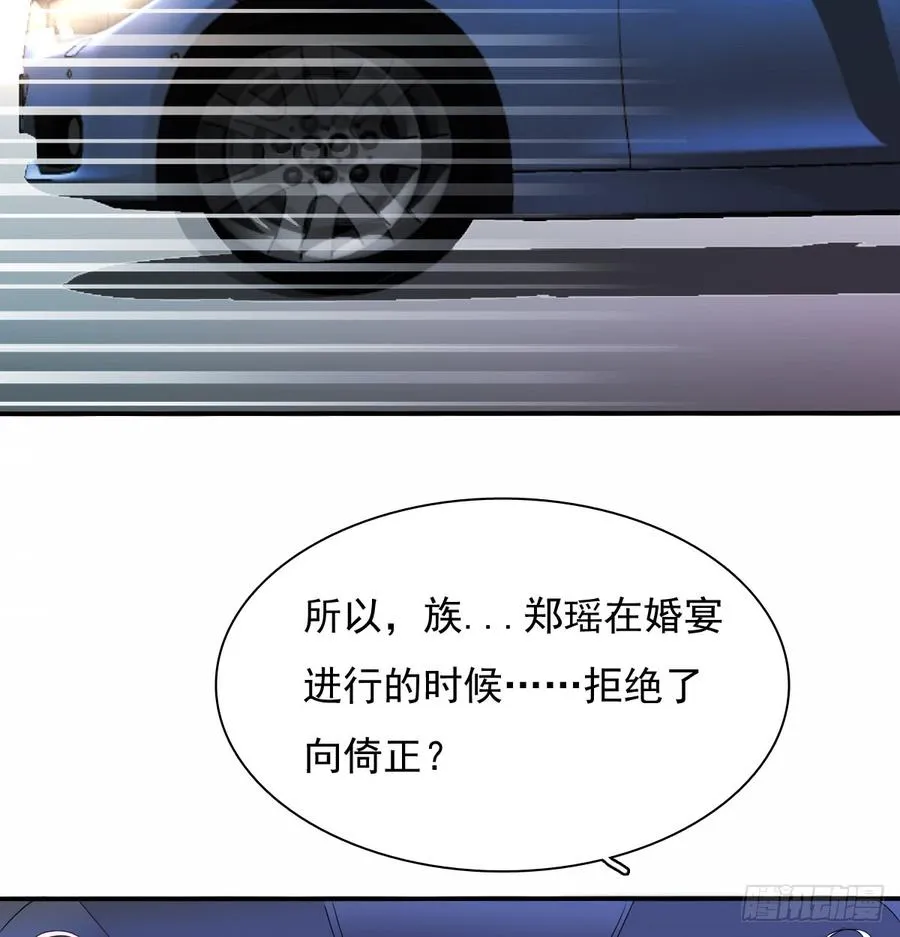 不见她踪影 第29页