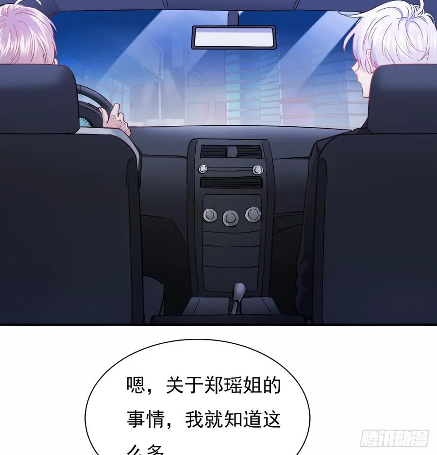 不见她踪影 第30页