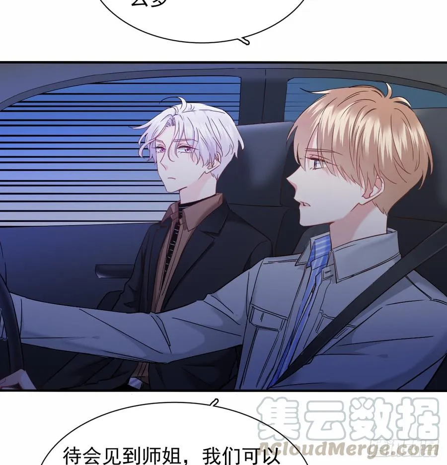 不见她踪影 第31页