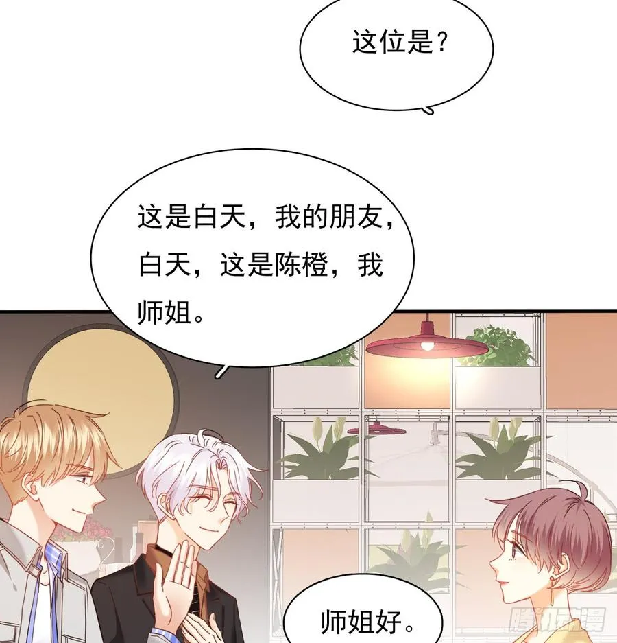 不见她踪影 第35页