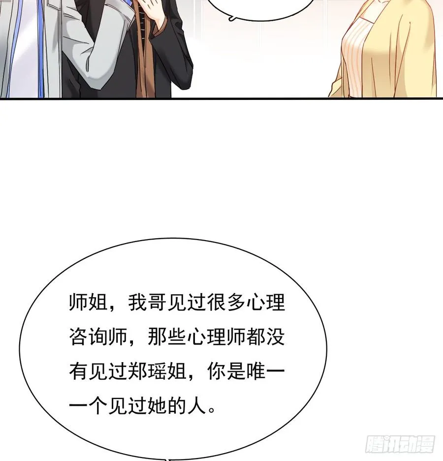 不见她踪影 第36页
