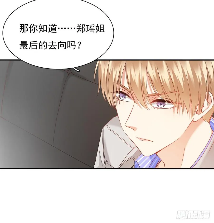 不见她踪影 第38页