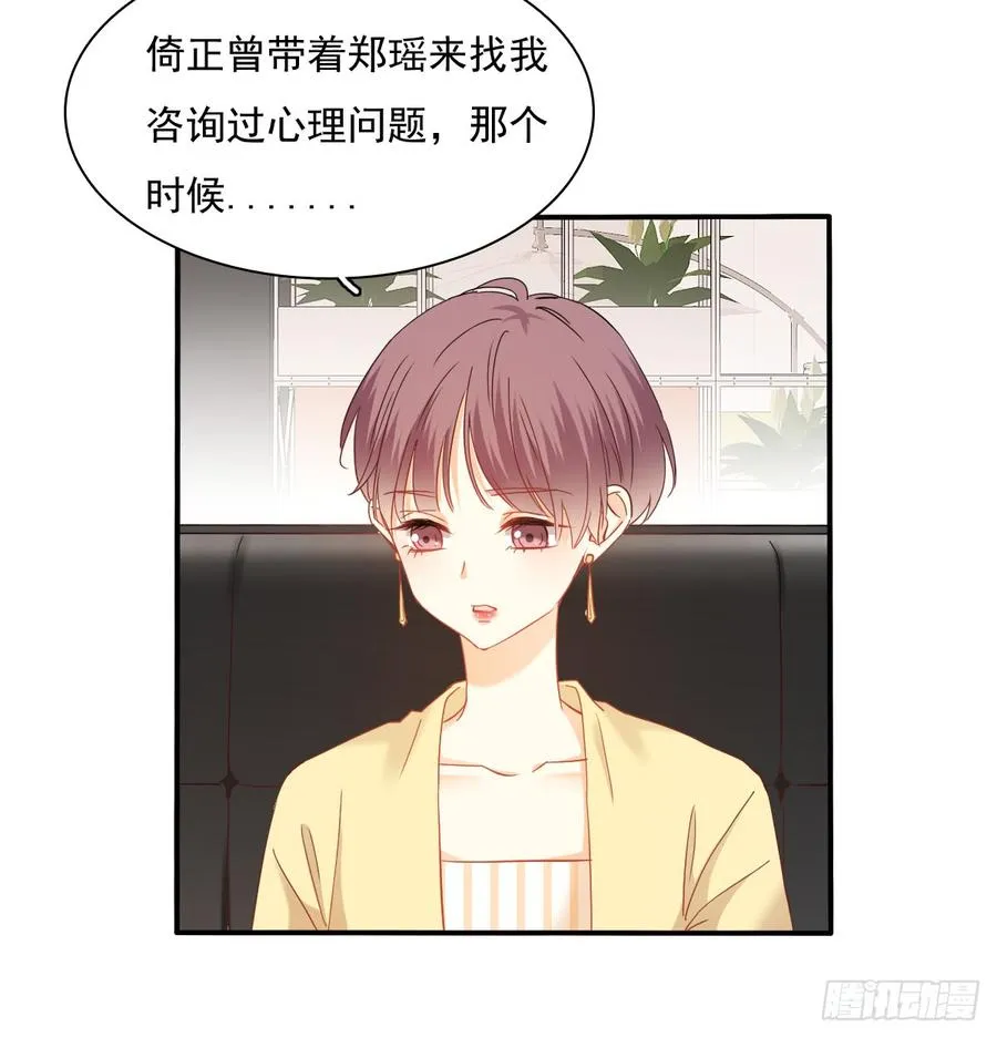 不见她踪影 第40页