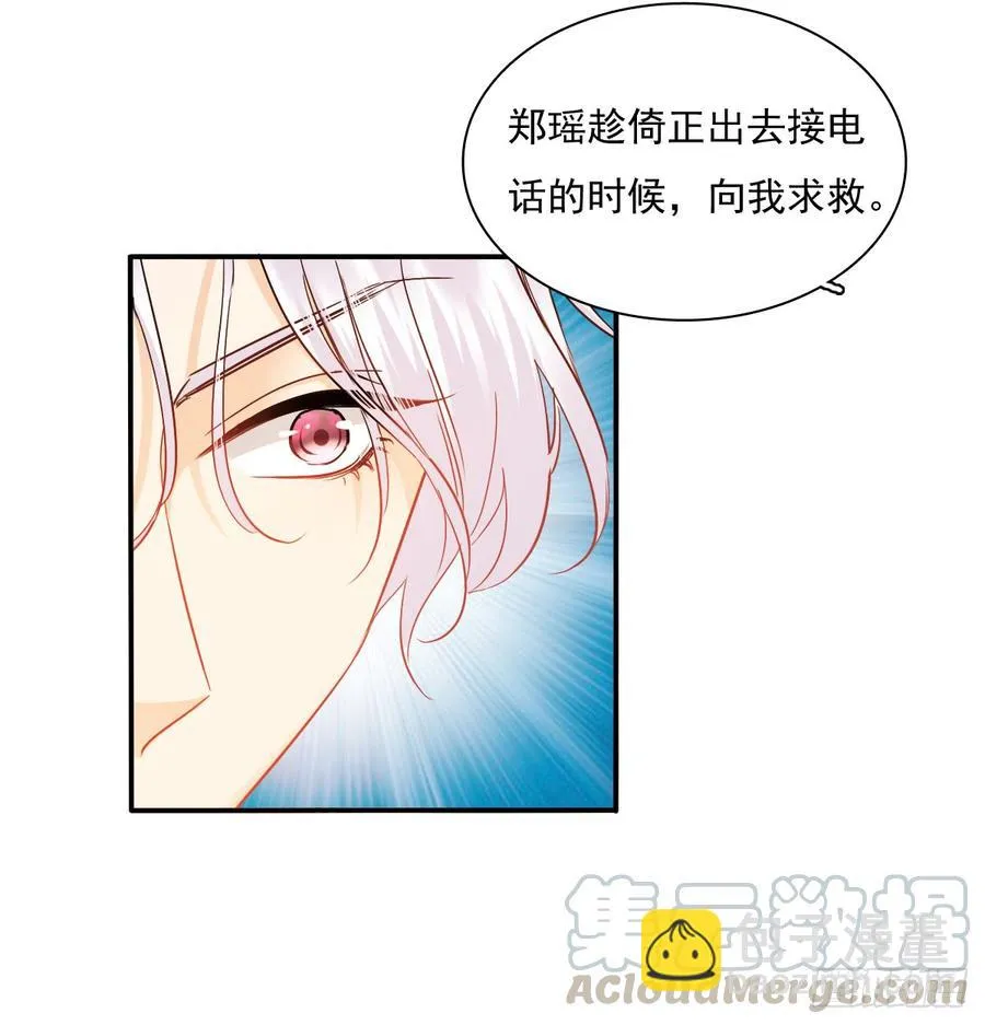 不见她踪影 第41页