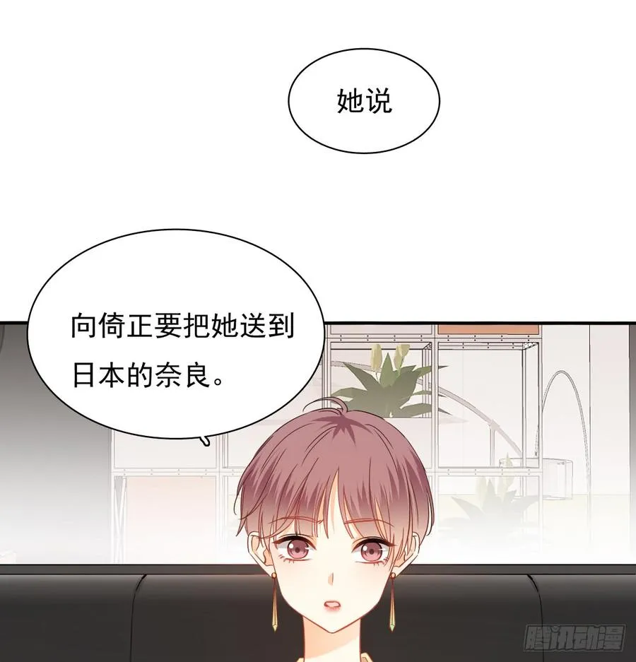 不见她踪影 第44页