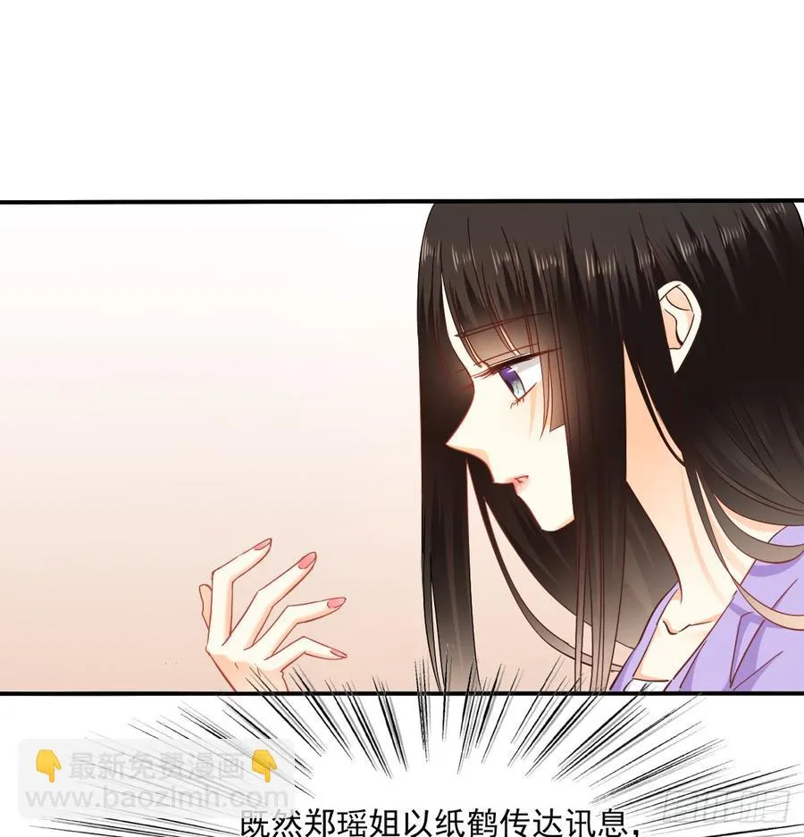 不见她踪影 第49页