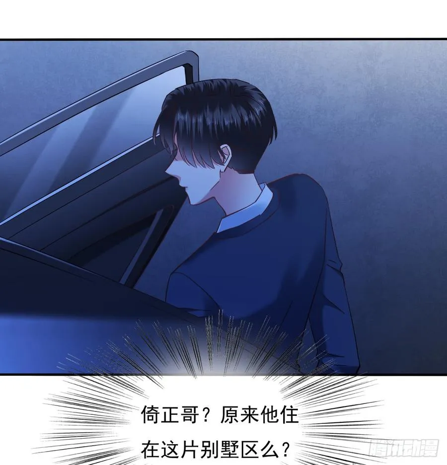请搬出我家 第12页