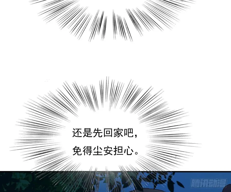 请搬出我家 第13页