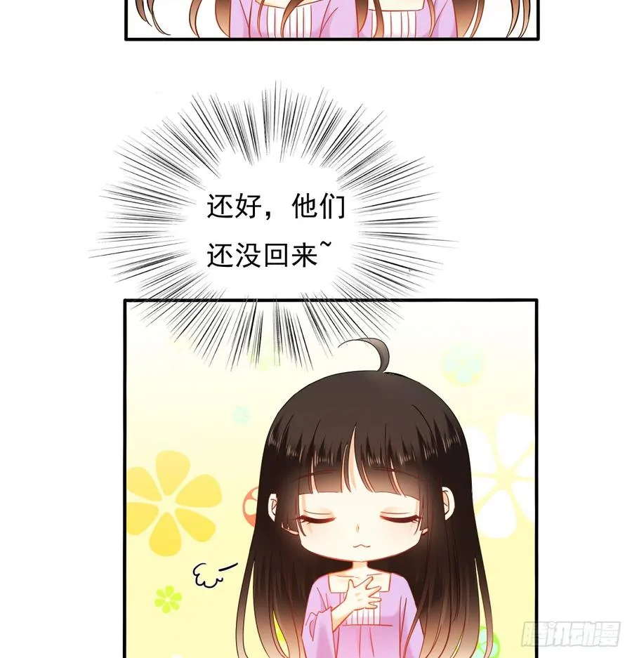请搬出我家 第20页
