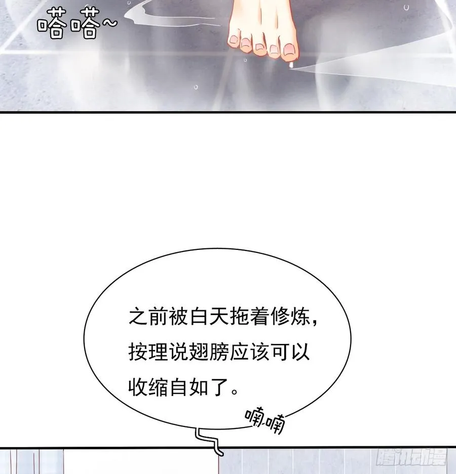 请搬出我家 第30页