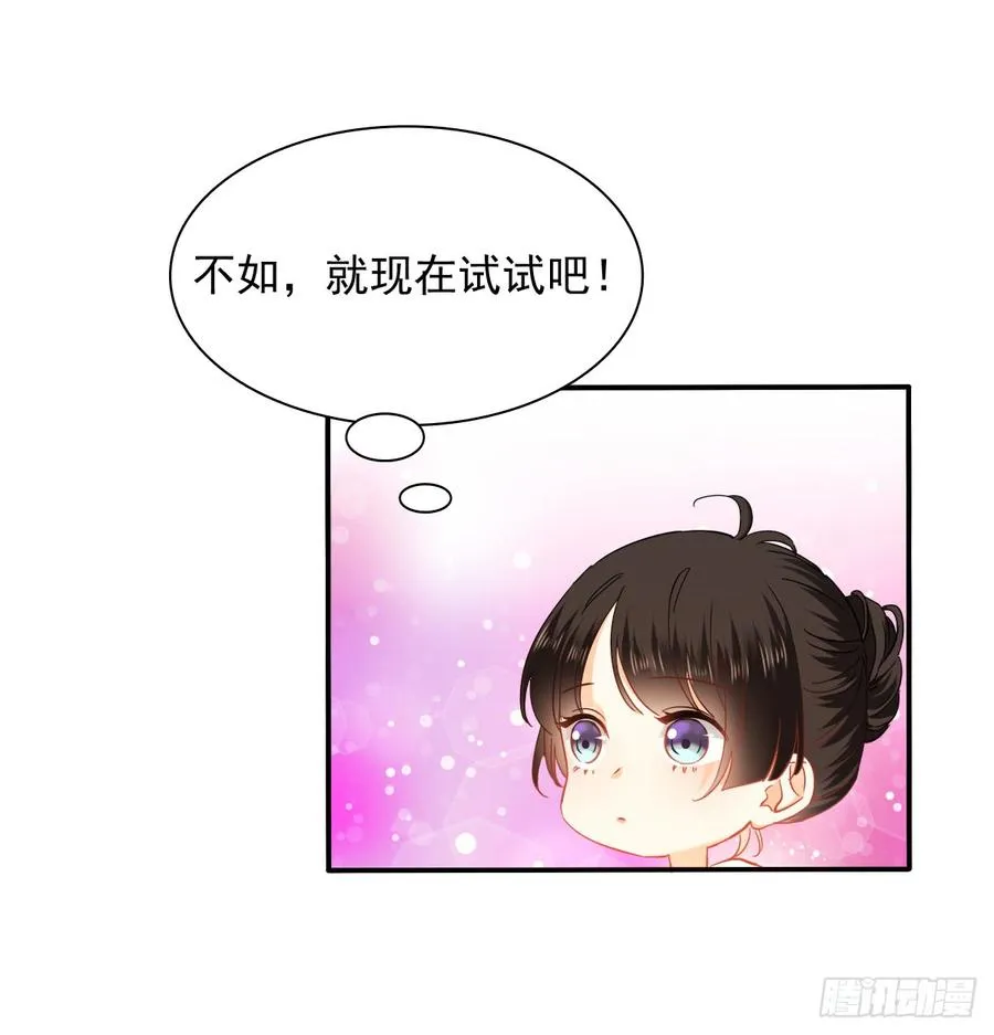 请搬出我家 第32页