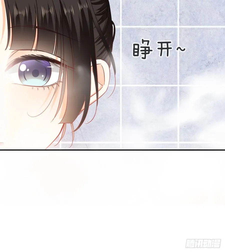 请搬出我家 第38页