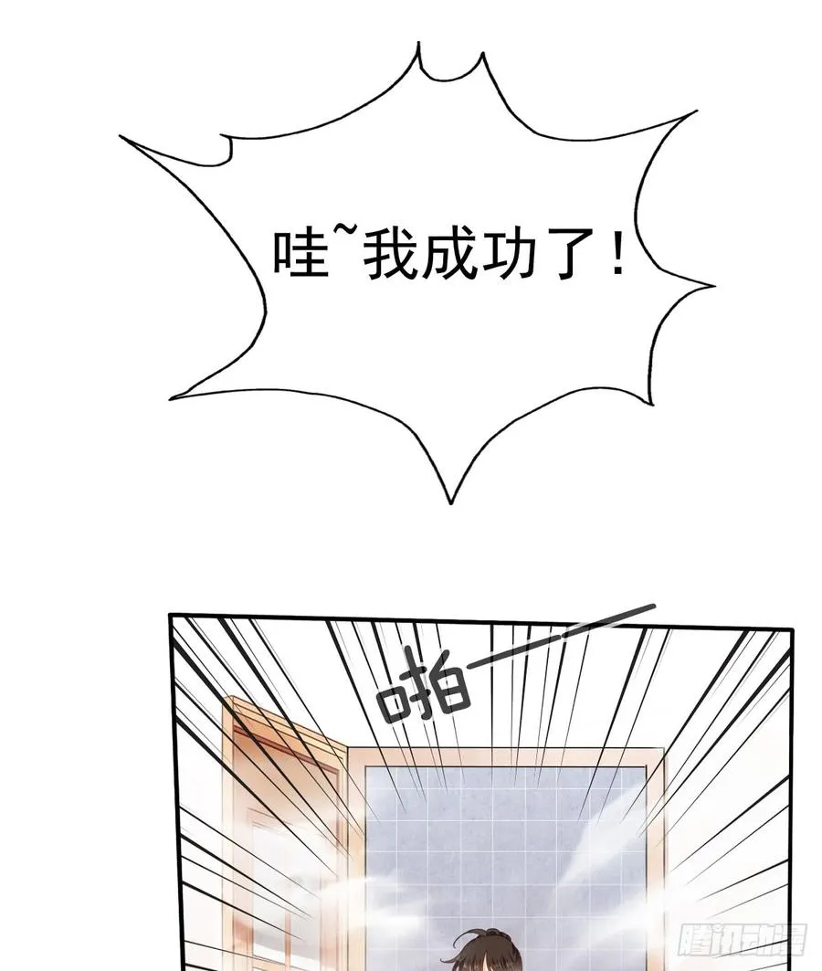 请搬出我家 第39页