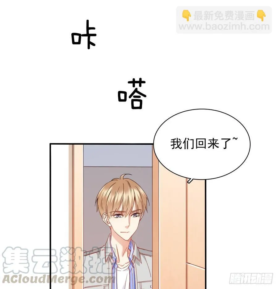 请搬出我家 第41页