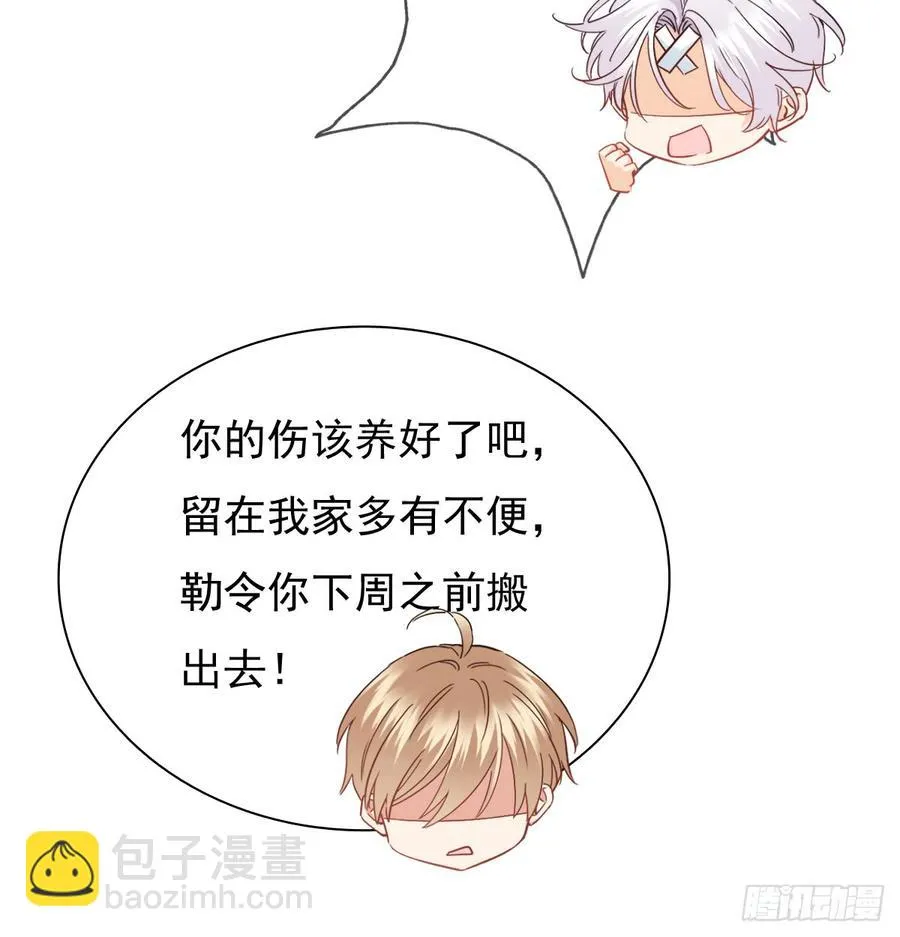 请搬出我家 第46页