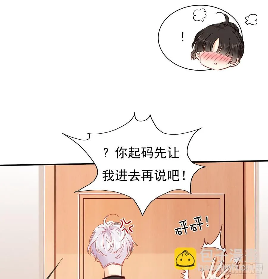 请搬出我家 第47页