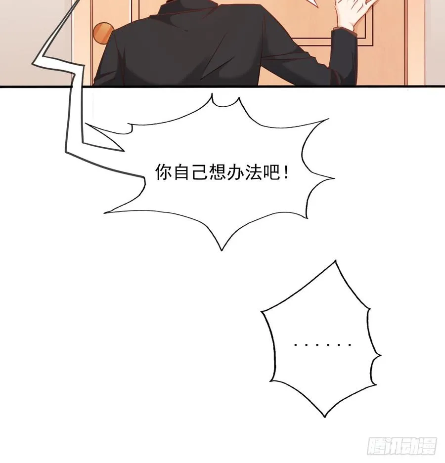 请搬出我家 第48页