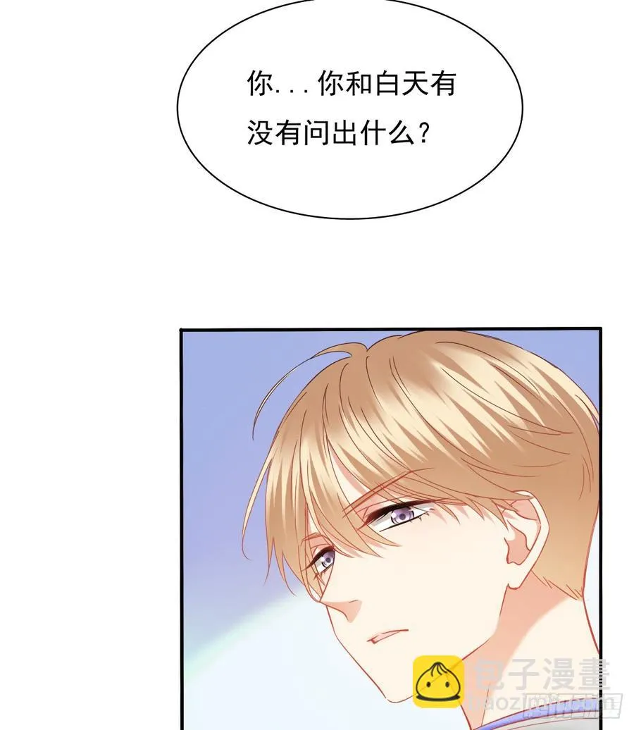 请搬出我家 第52页