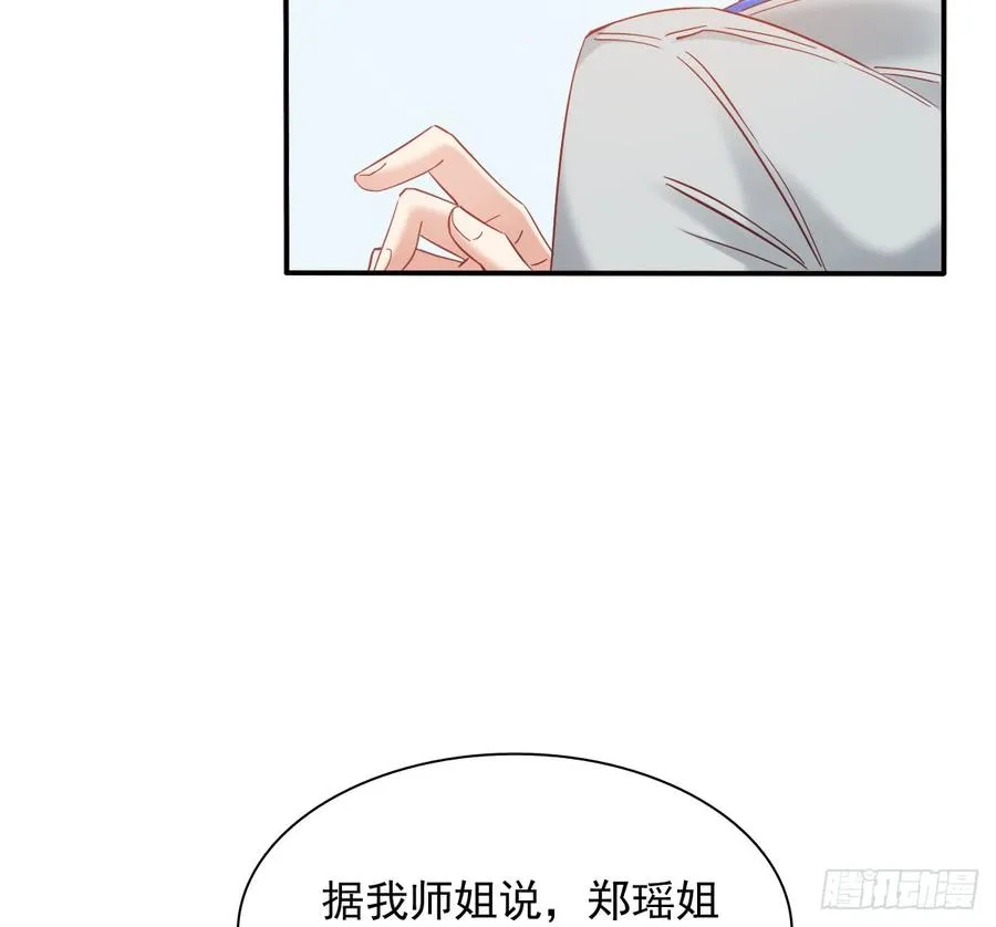 请搬出我家 第53页