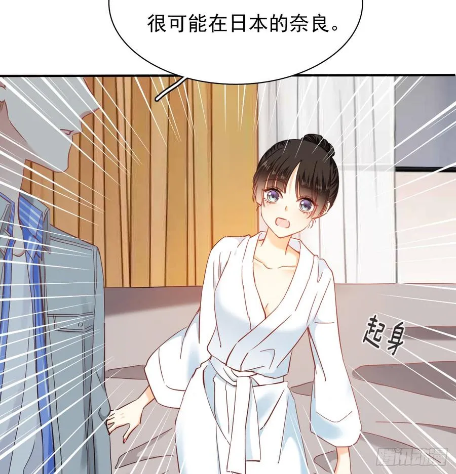 请搬出我家 第54页
