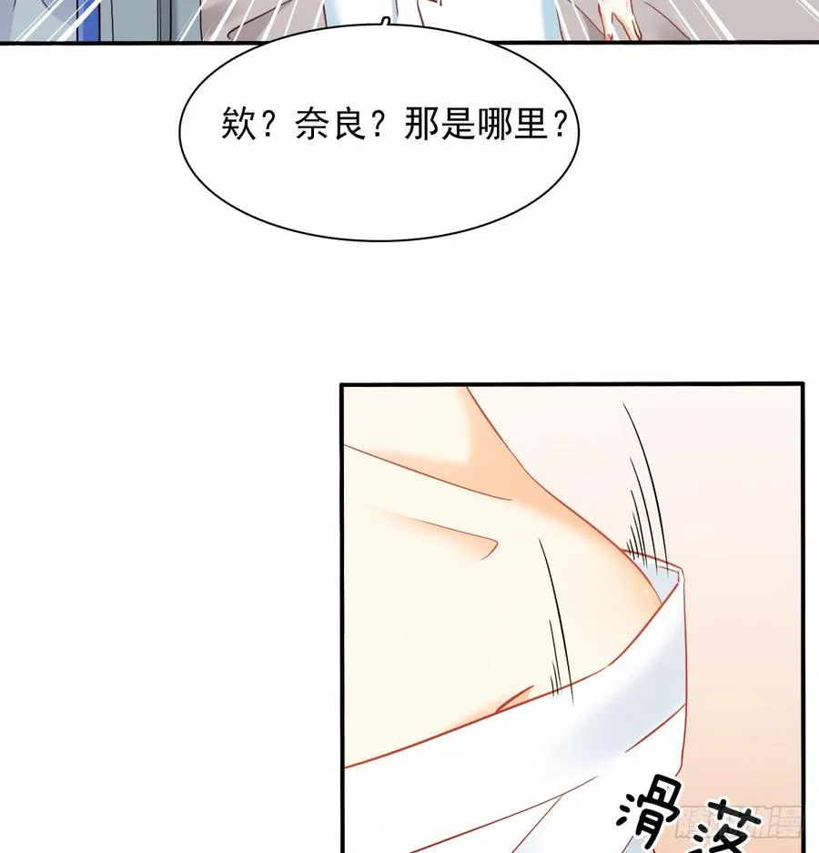 请搬出我家 第55页